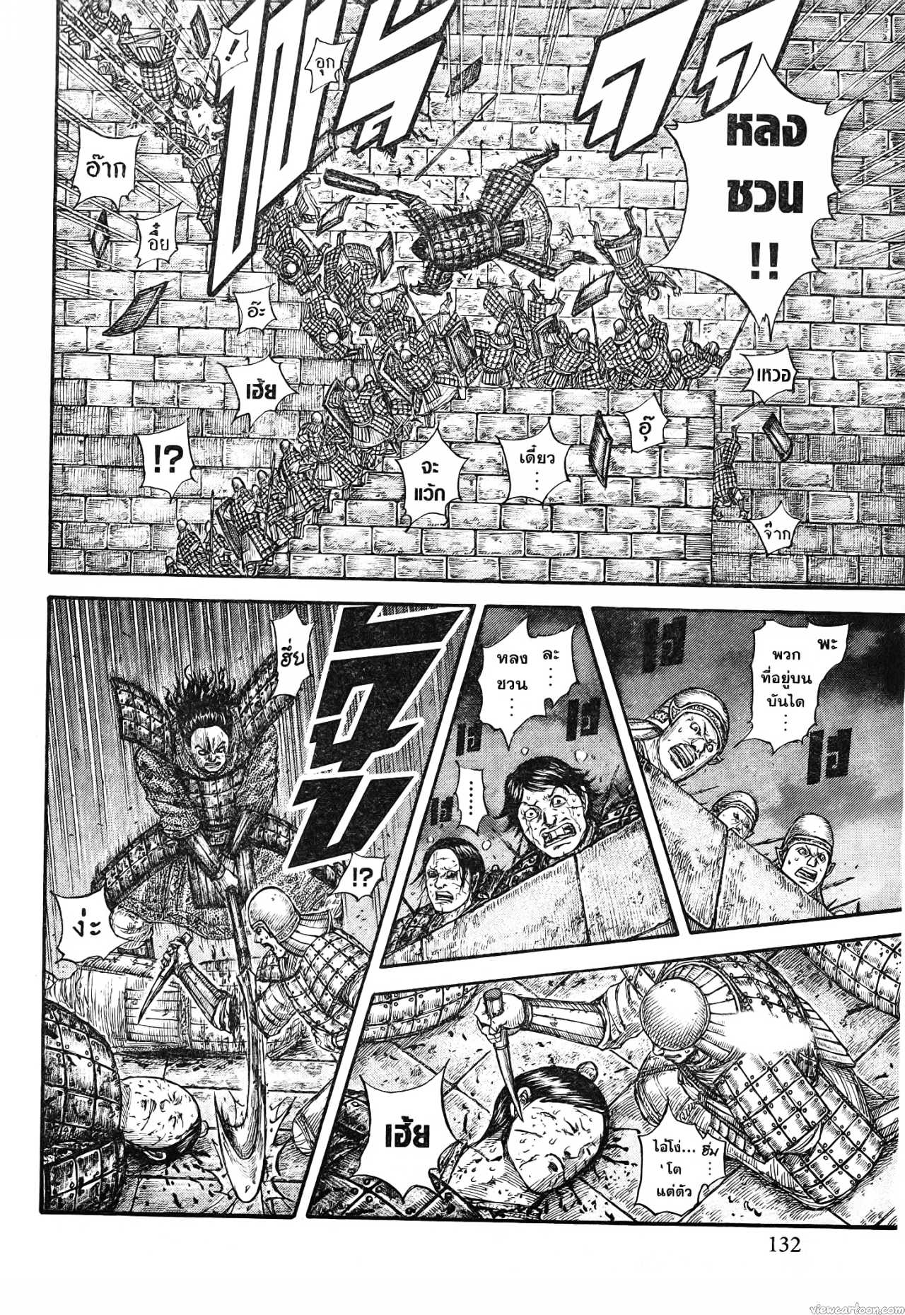 Kingdom 731 (8)