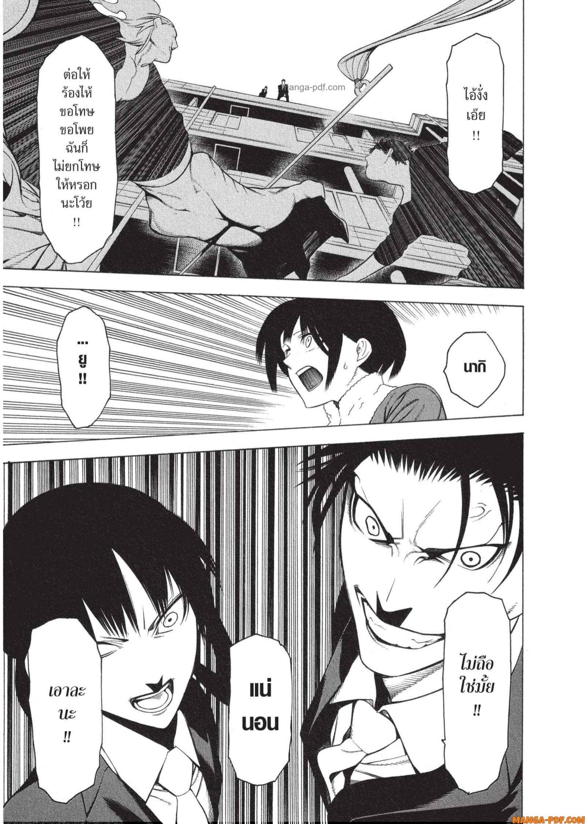 Mononogatari 7 (25)