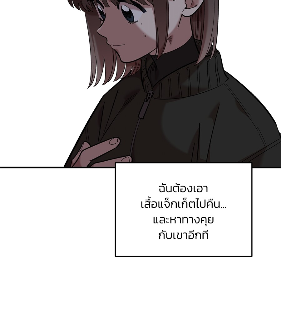 Childhood Friend Complex 41 (98)