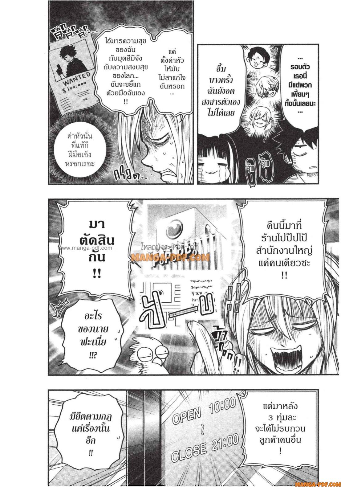 Yozakura san Chi no Daisakusen 16 (10)