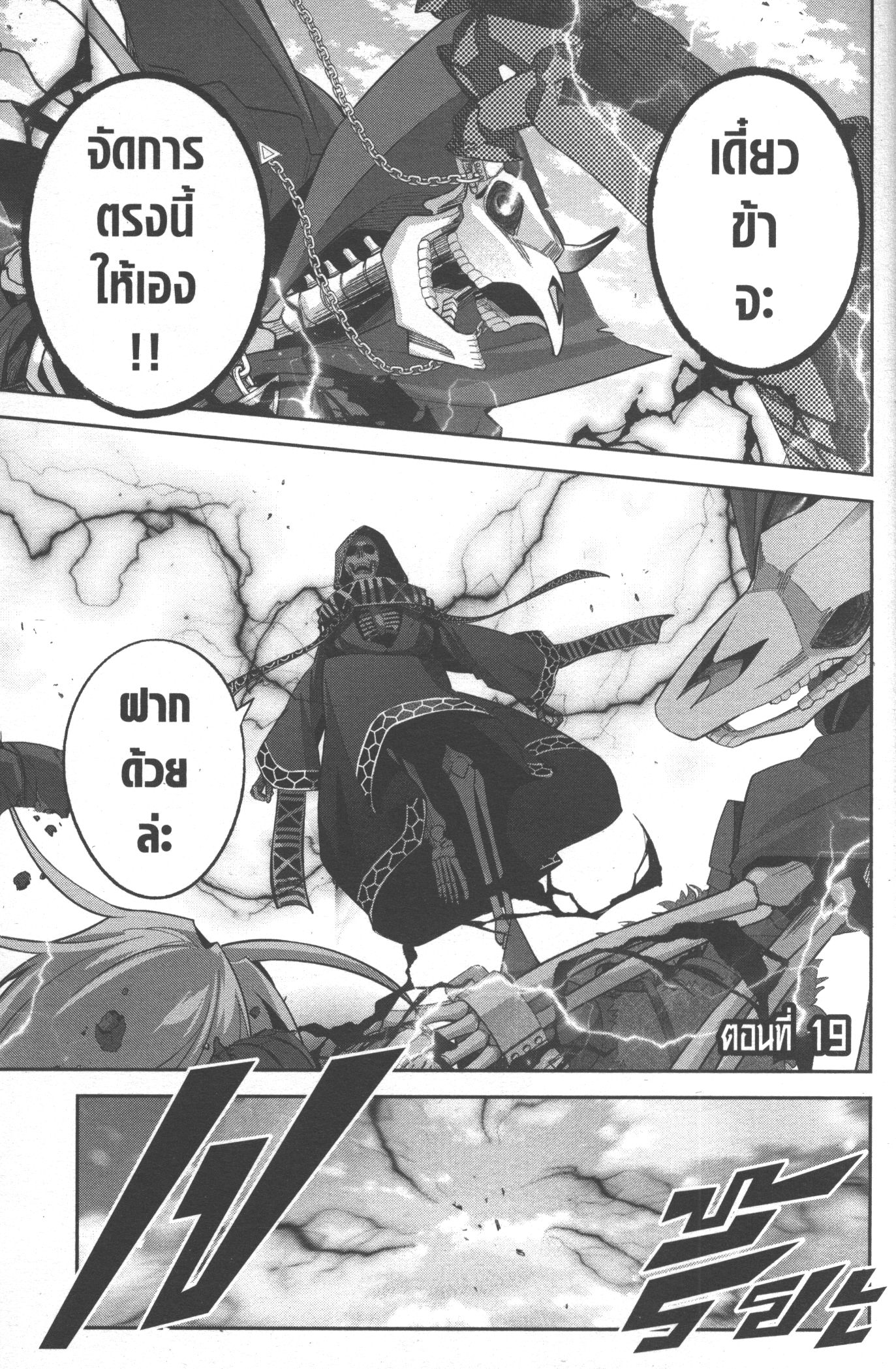 Shokei Sareta Kenja wa Lich ni Tensei Shite Shinryaku Sensou wo Hajimeru 18 (45)