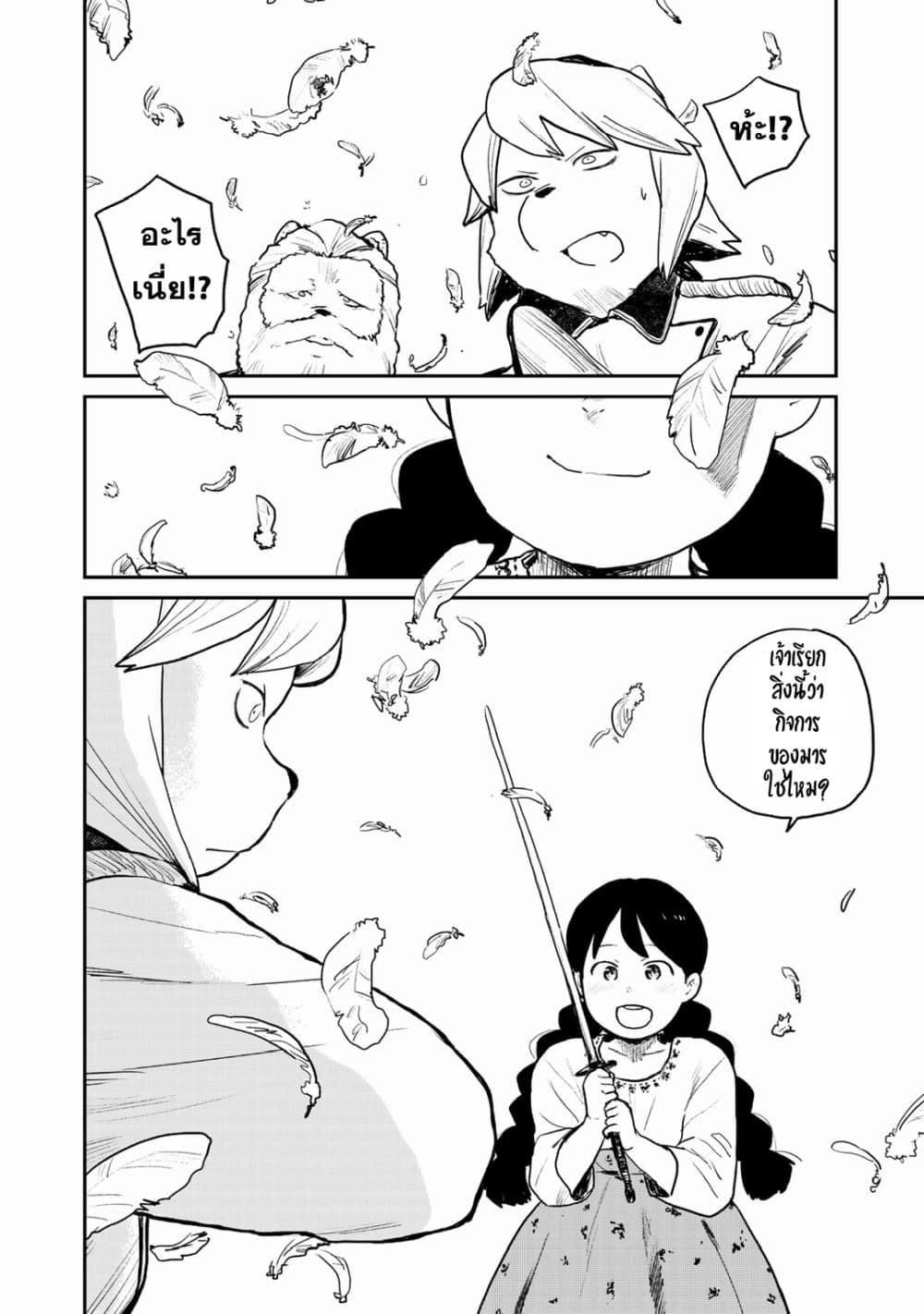 Mukurozumi no Volte 5 04