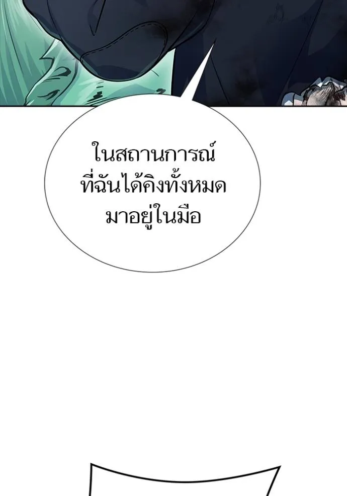 Tower of God 646 137