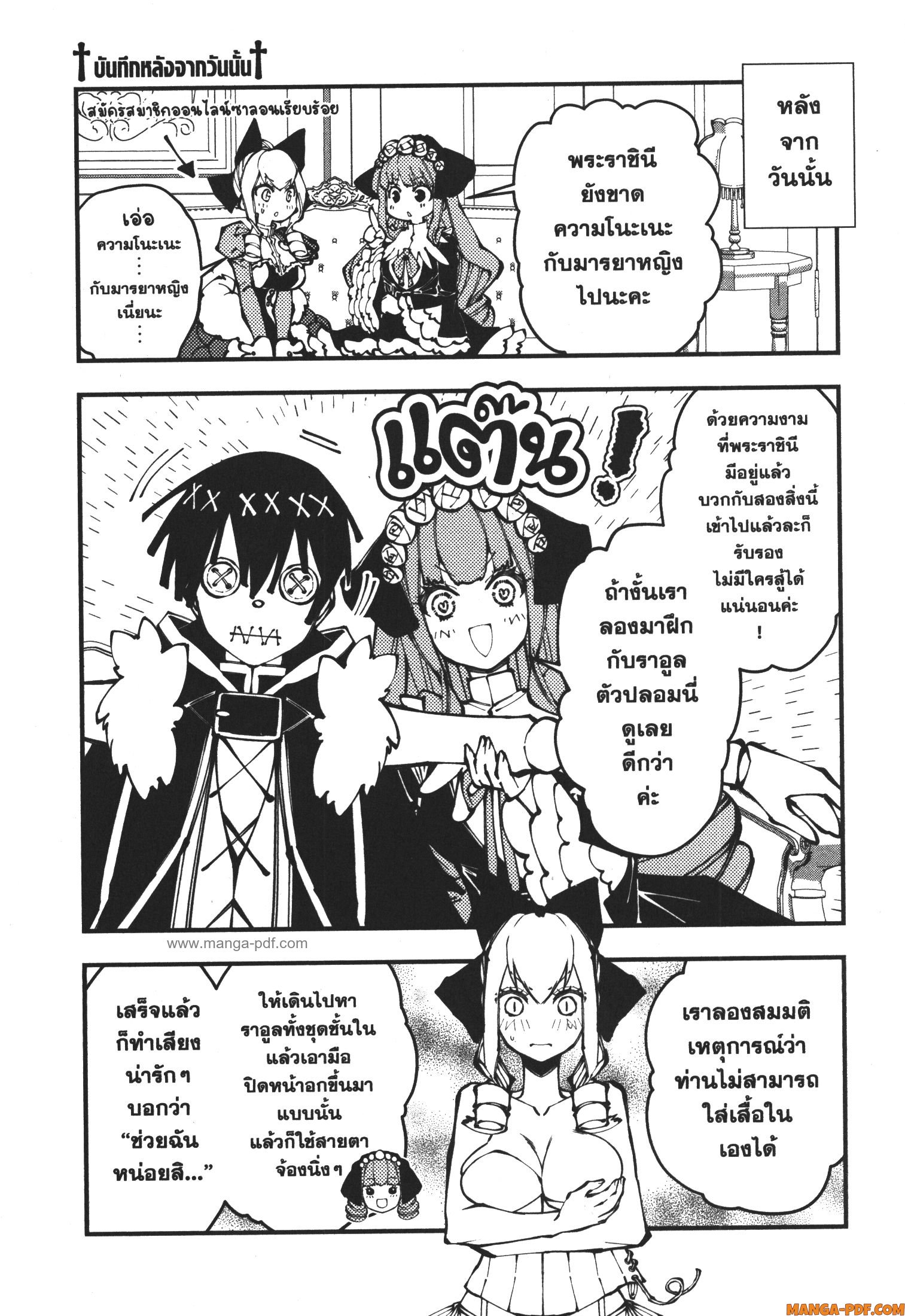 Fukushuu o Koinegau Saikyou Yuusha wa Yami no Chikara de Senmetsu Musou Suru 71 5 (7)
