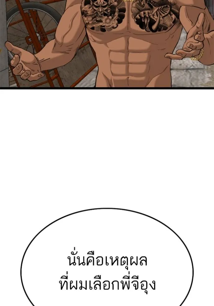 Bad Guy 233 089