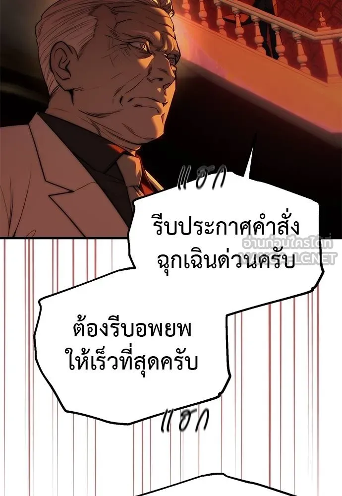 Undercover! Chaebol High School 97 101
