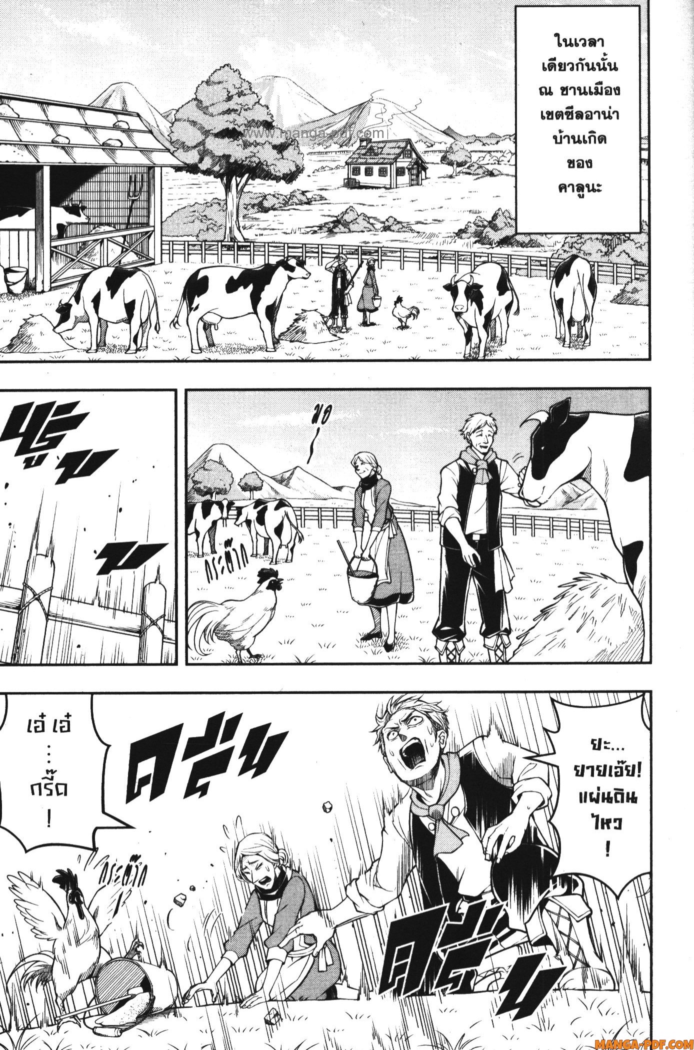 Shitsugyou Kenja no Nariagari 89 (7)