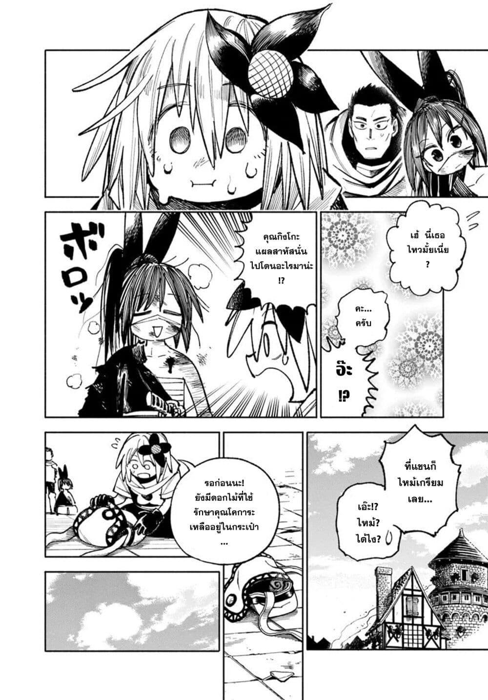 Samurai in Another World 31 04