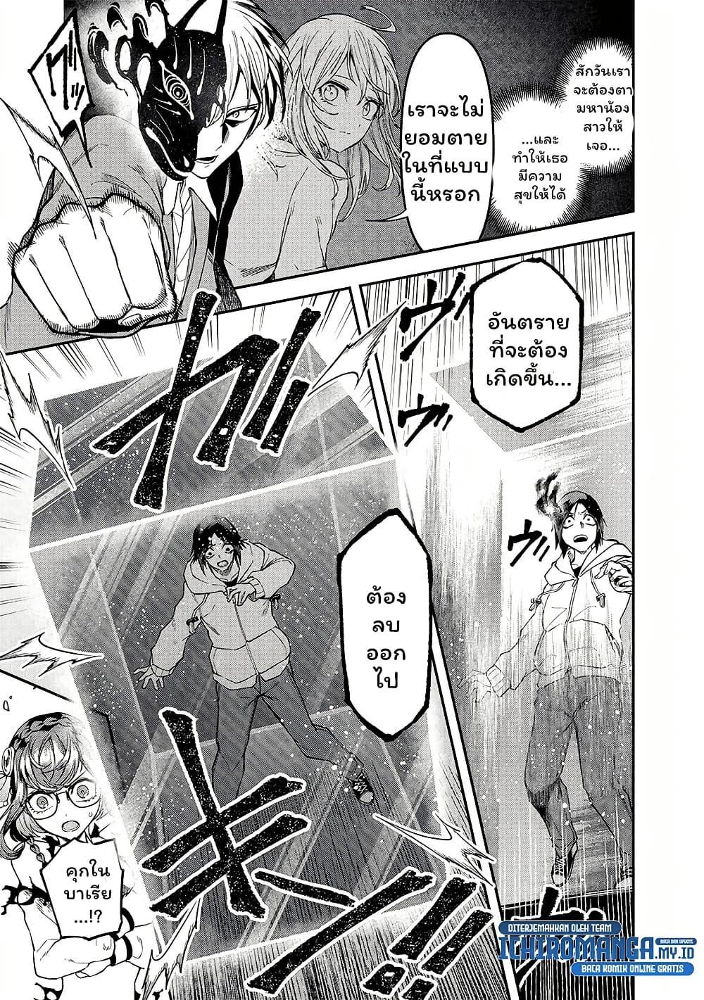 Enkan no Emotions 4 17
