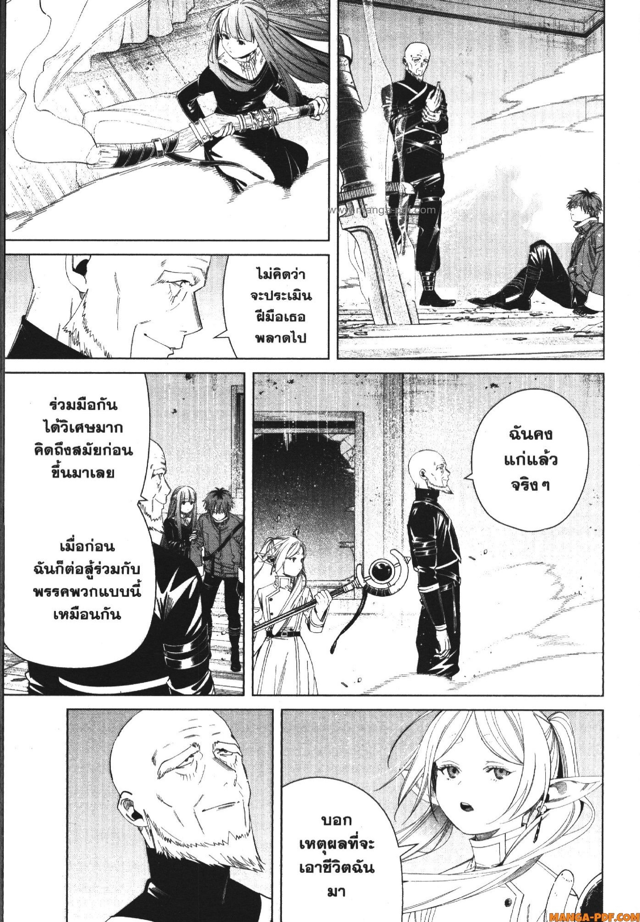 Sousou no Frieren 125 (7)