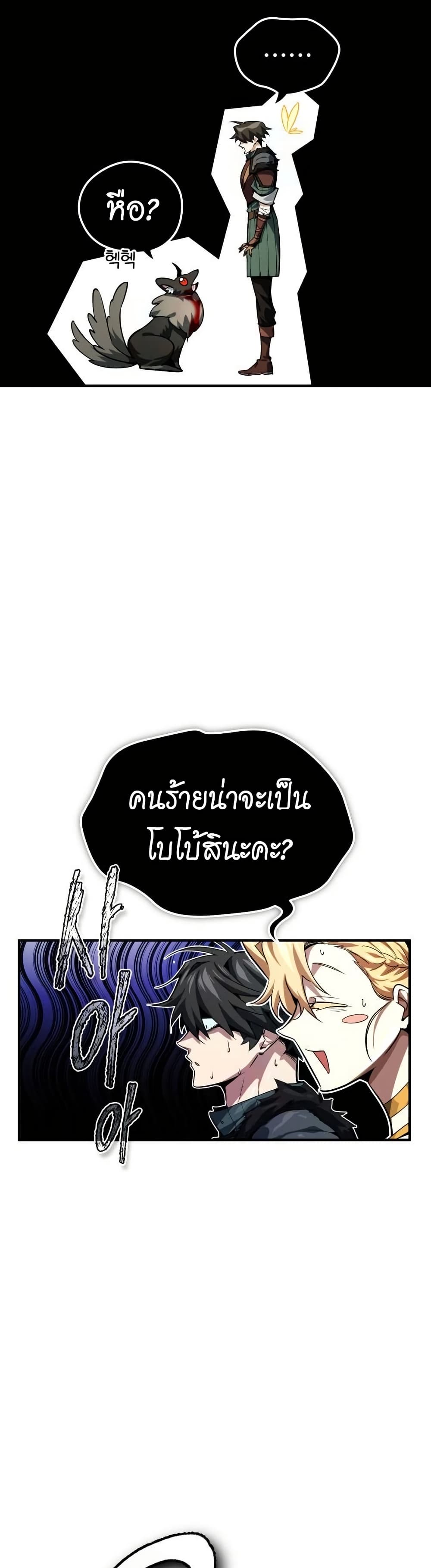 There’s No Such Thing as a Bad Hero in the World 5 08