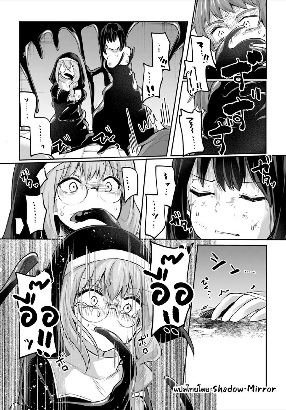 Inbi na Doukutsu no Sono Oku de 15 (28)