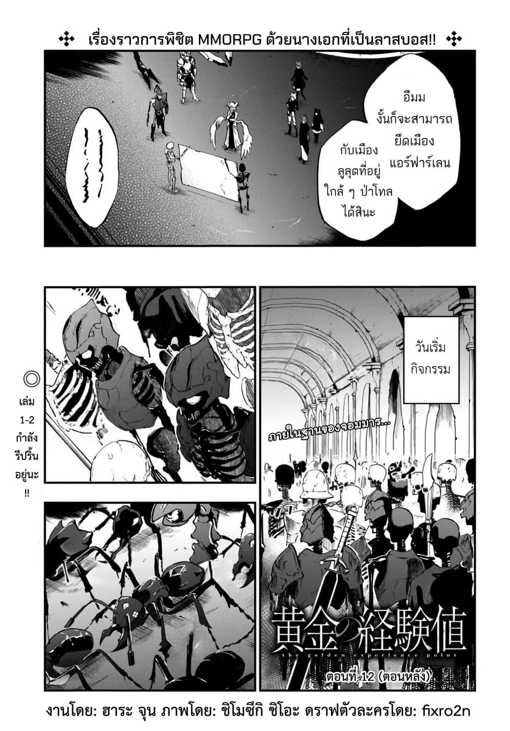 Ougon no Keikenchi 12 18