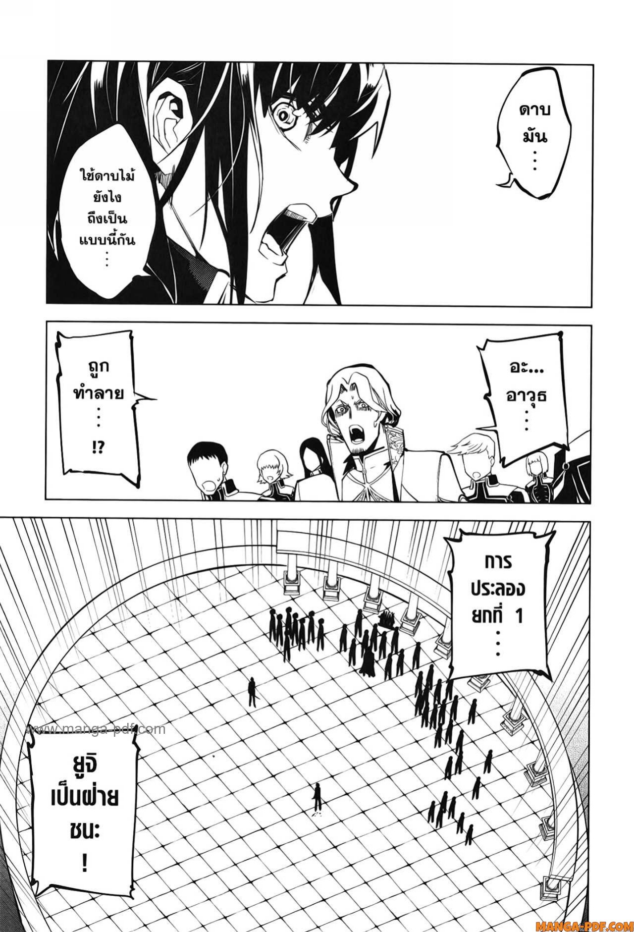 Tensei Kenja no Isekai Life 59 (25)