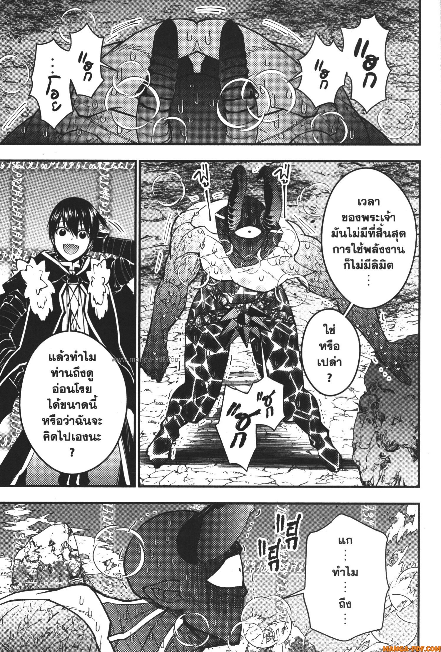 Fukushuu o Koinegau Saikyou Yuusha wa Yami no Chikara de Senmetsu Musou Suru 77 (19)