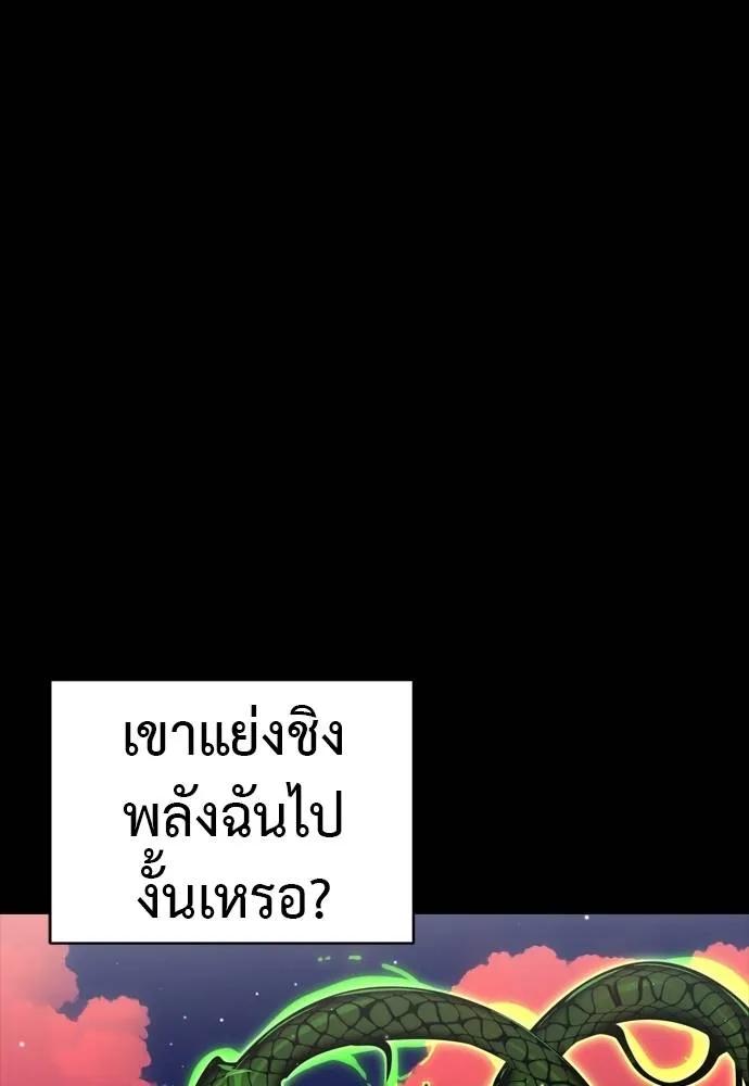 Reincarnation Path of The Underworld King 54 173