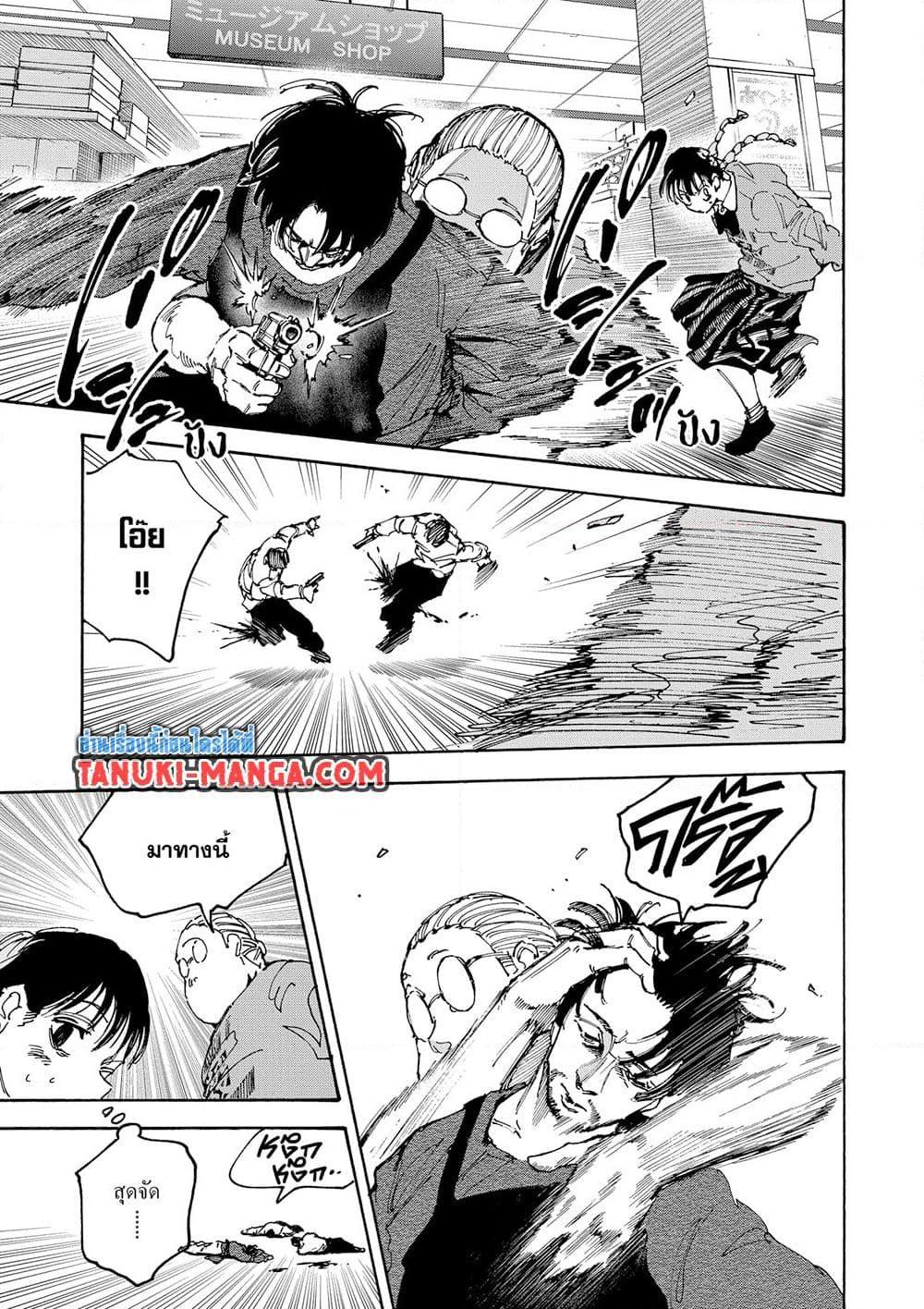Sakamoto Days 148 14