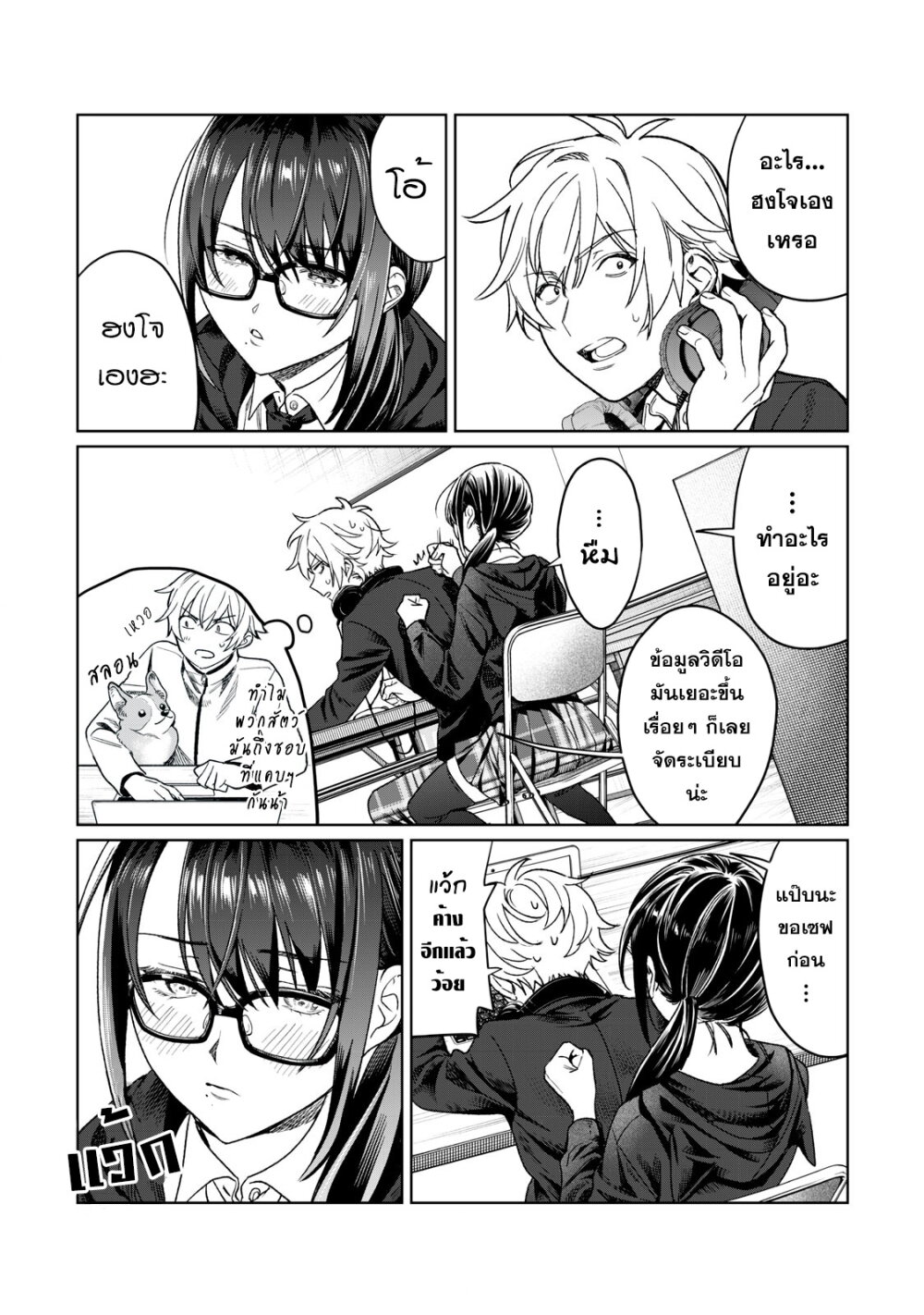 Hajirau Kimi ga Mitainda 24 07