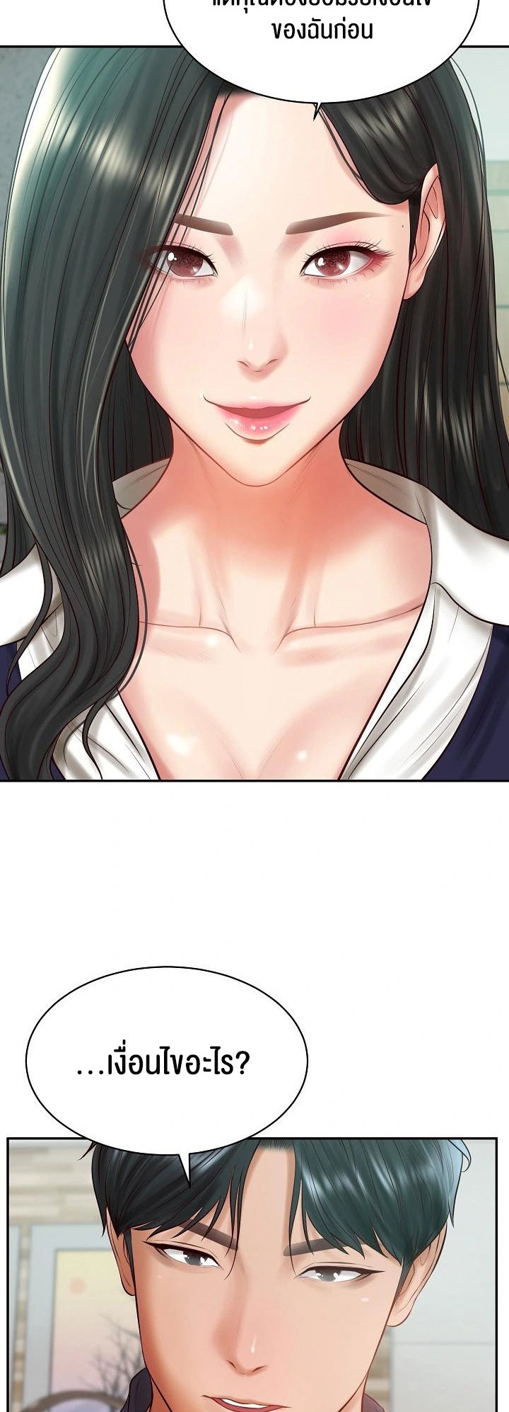 อ่านโดจิน เรื่อง The Billionaire's Monster Cock Son In Law 41 17