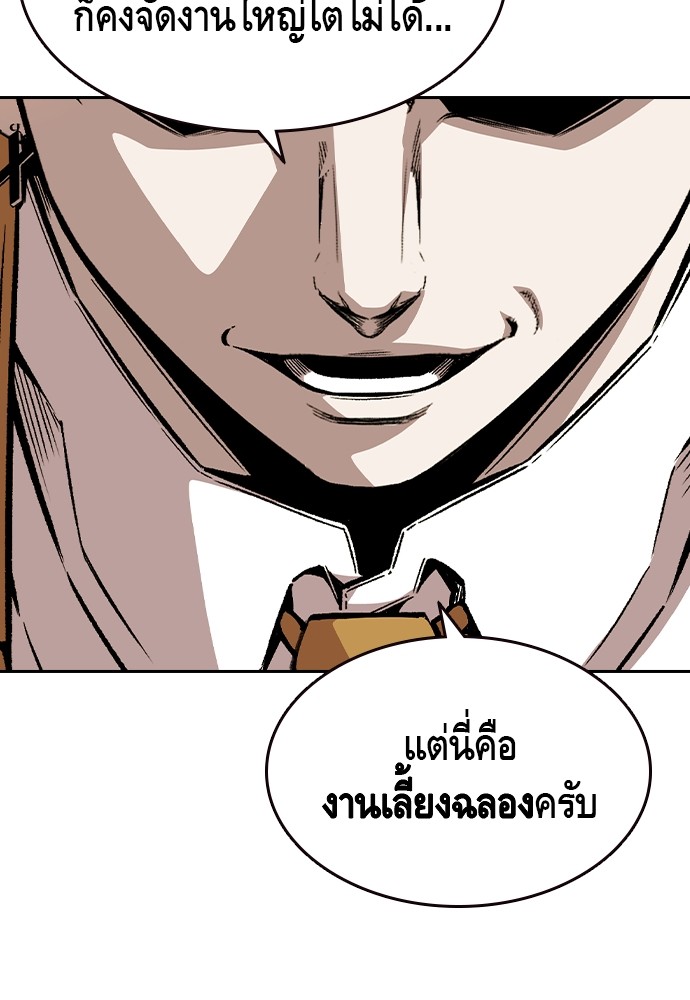 King Game 95 (104)