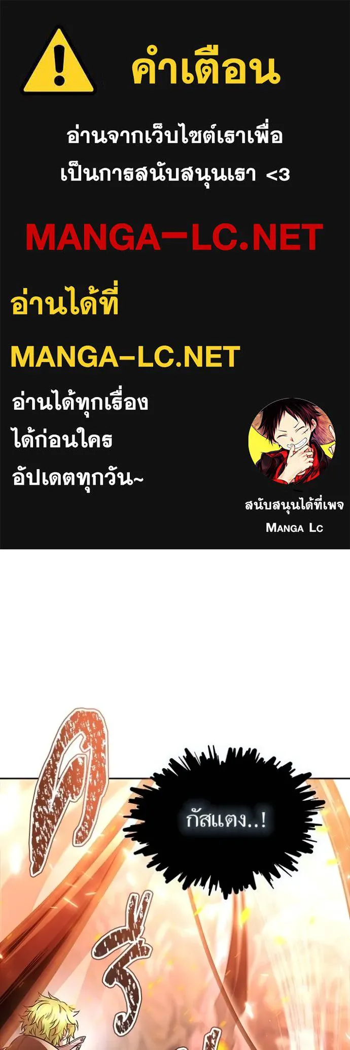 Tower of God 637 001
