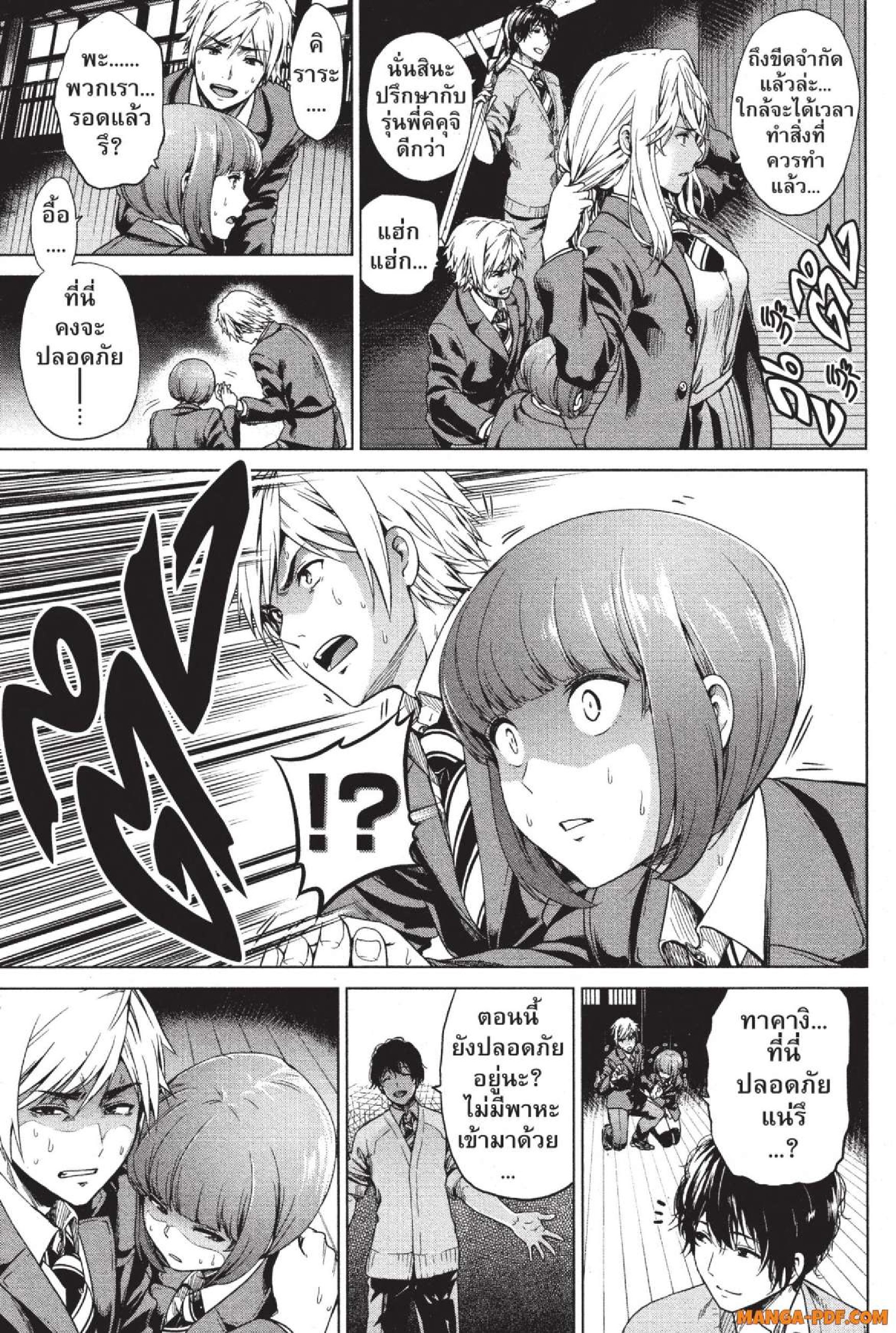 INFECTION 02 (7)