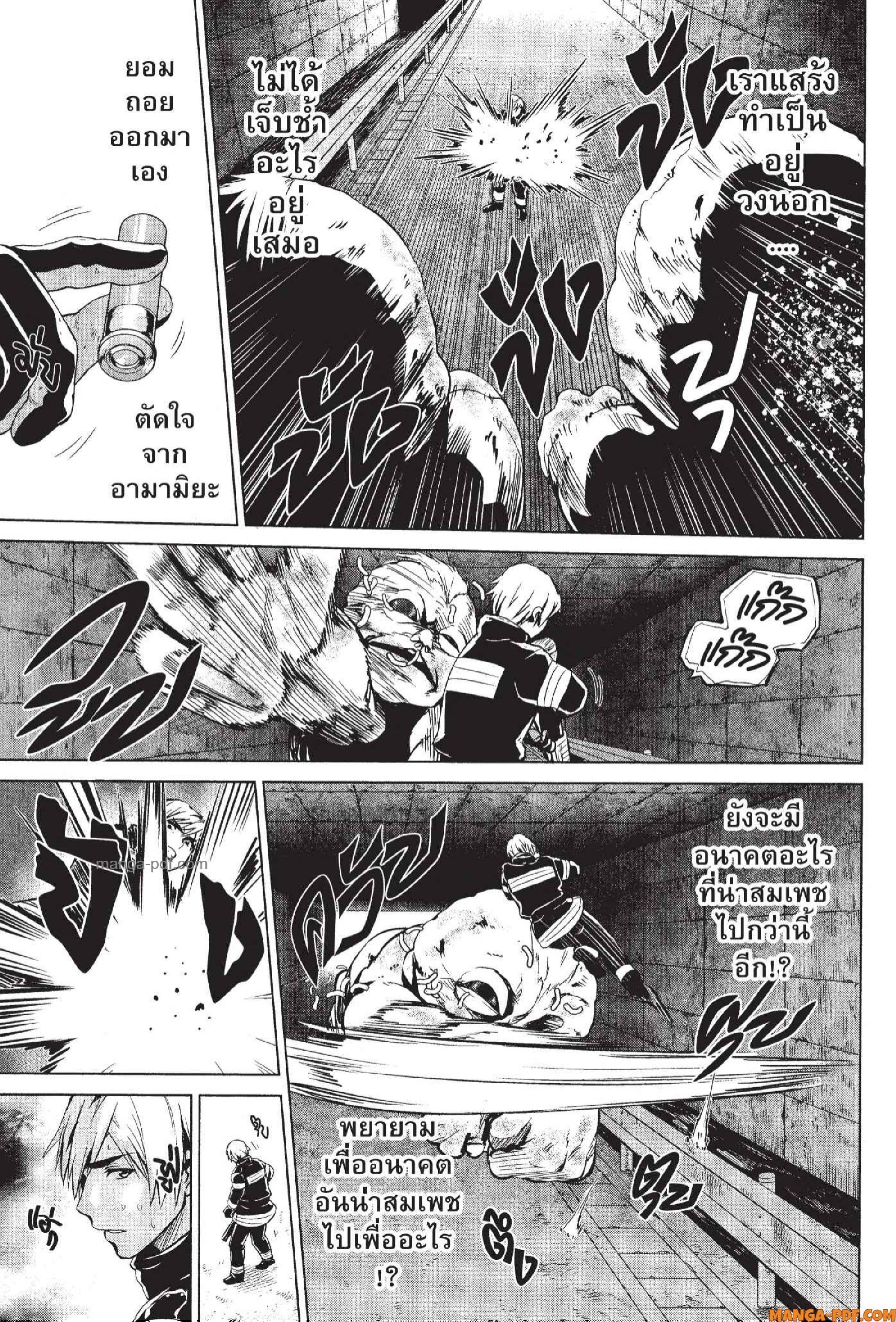 INFECTION 65 (13)
