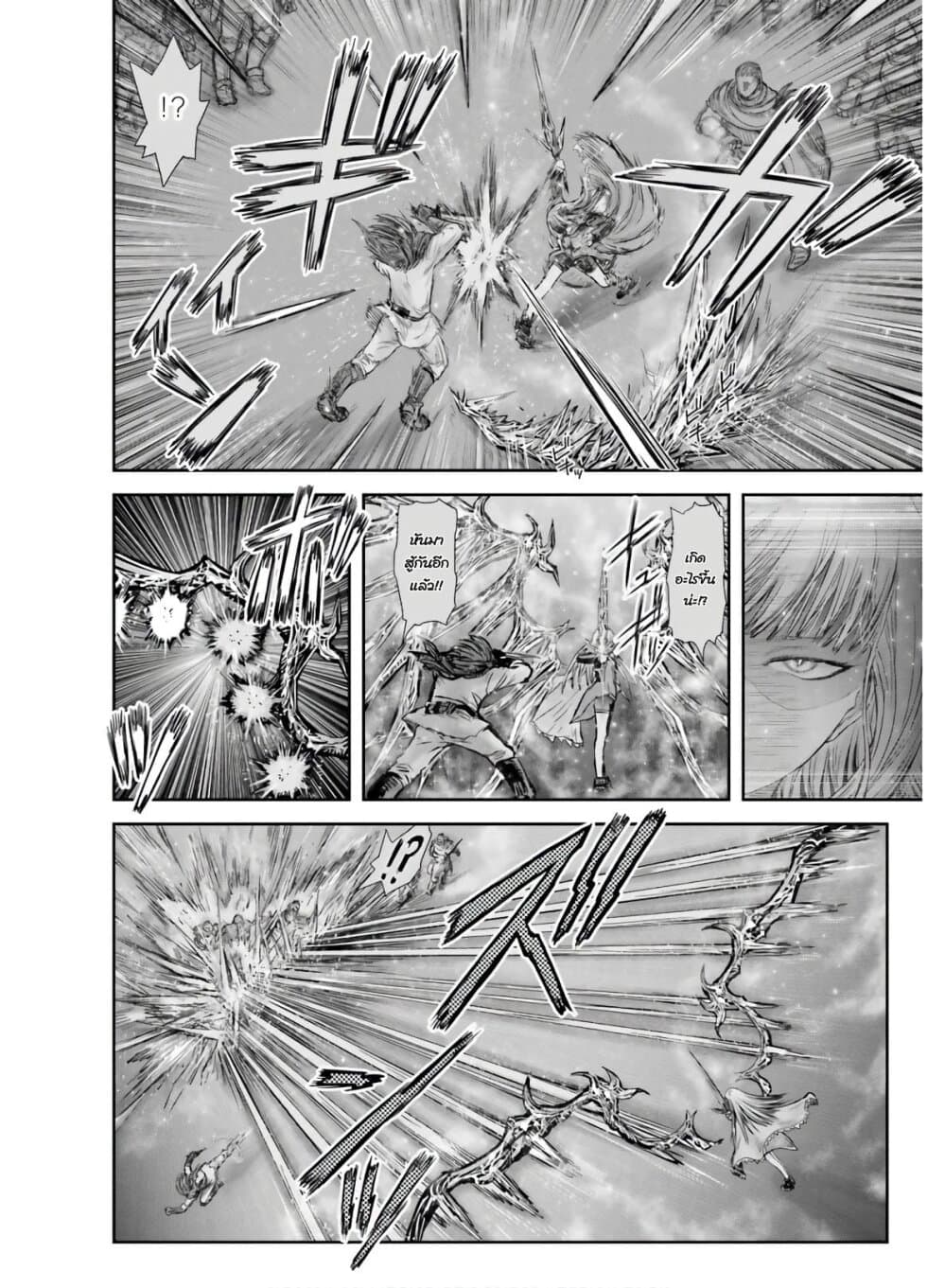 Isekai Ojisan 21 (17)