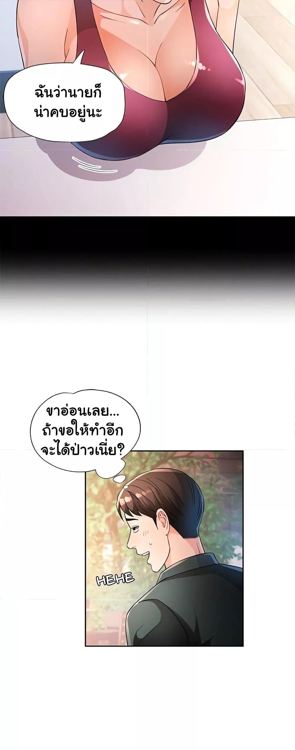 Wait, I’m a Married Woman! 41 (9)