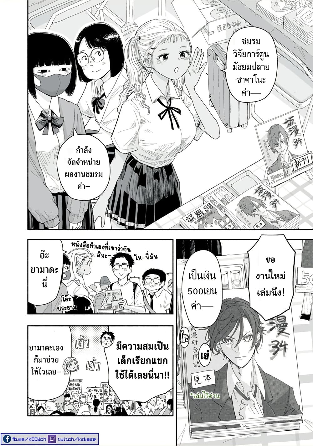 Zutto Seishun poi desu yo 34 02