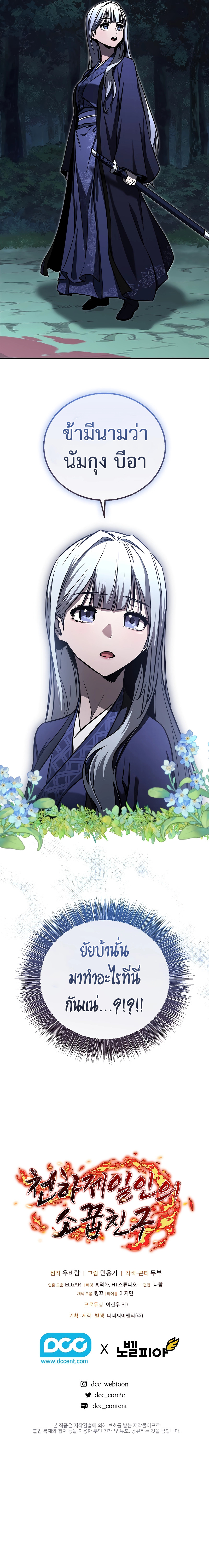 Childhood Friend of the Zenith 17 (13)