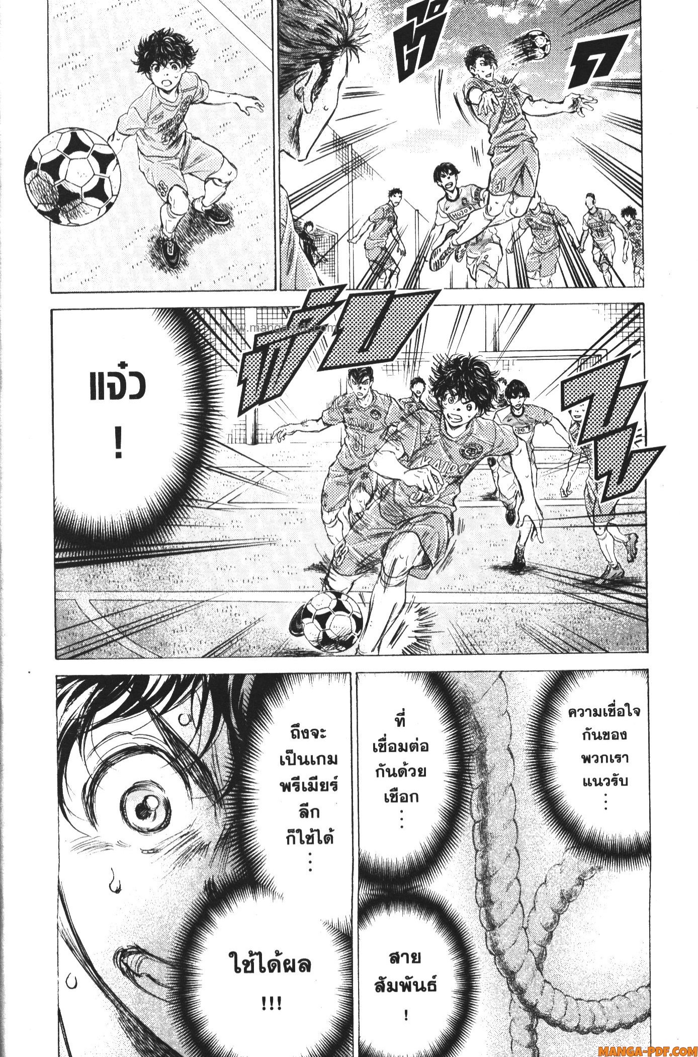 Ao Ashi แข้งเด็กหัวใจนักสู้ 153 (18)