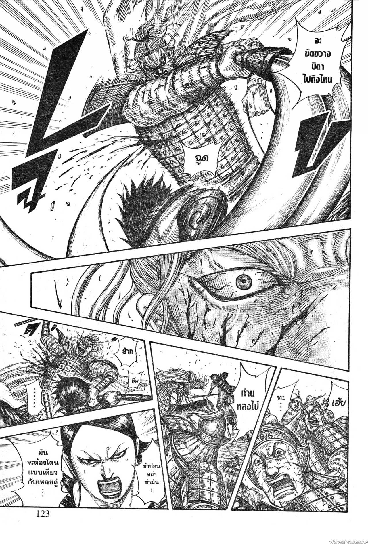 Kingdom 707 (18)