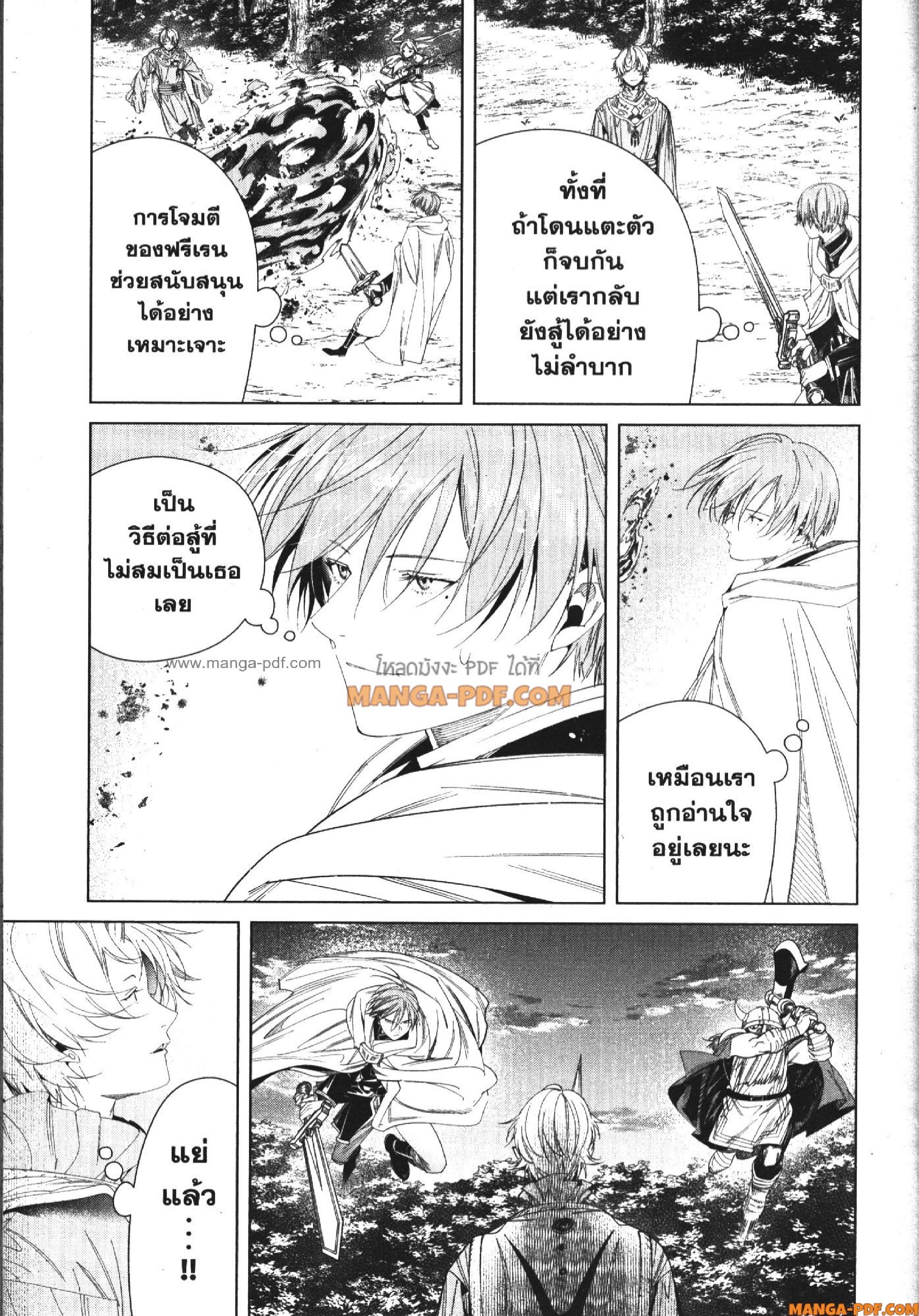 Sousou no Frieren 109 (9)