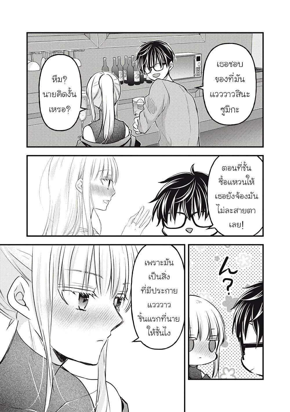 Mijuku na Futari de Gozaimasu ga 128 07