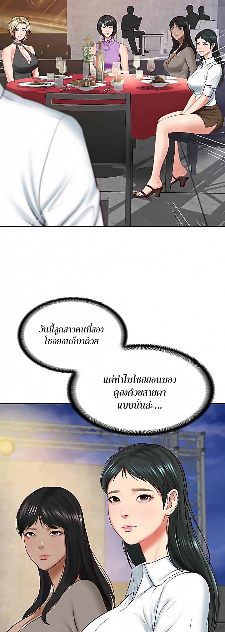 อ่านโดจิน เรื่อง The Billionaire's Monster Cock Son In Law 16 45