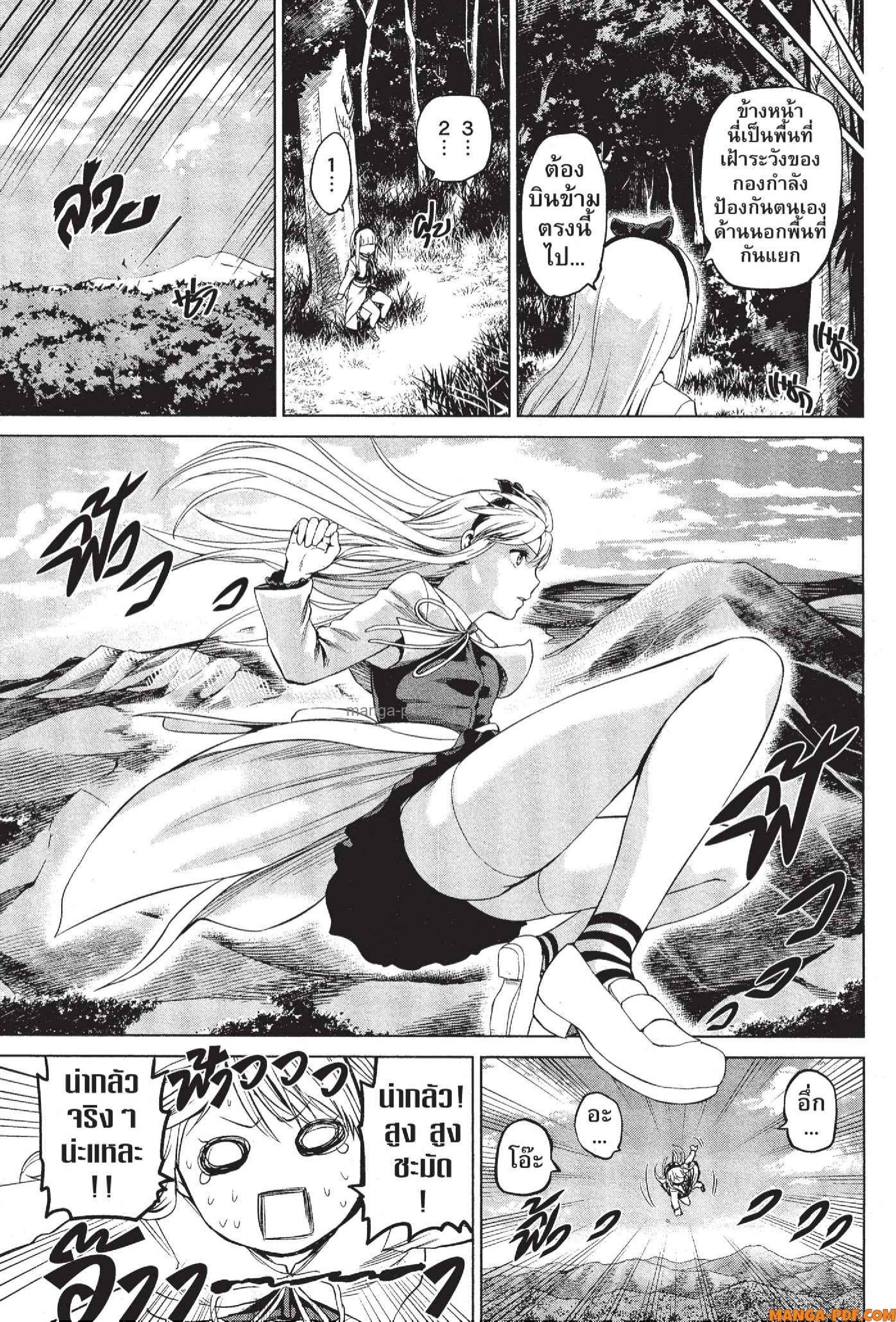 INFECTION 70 (10)