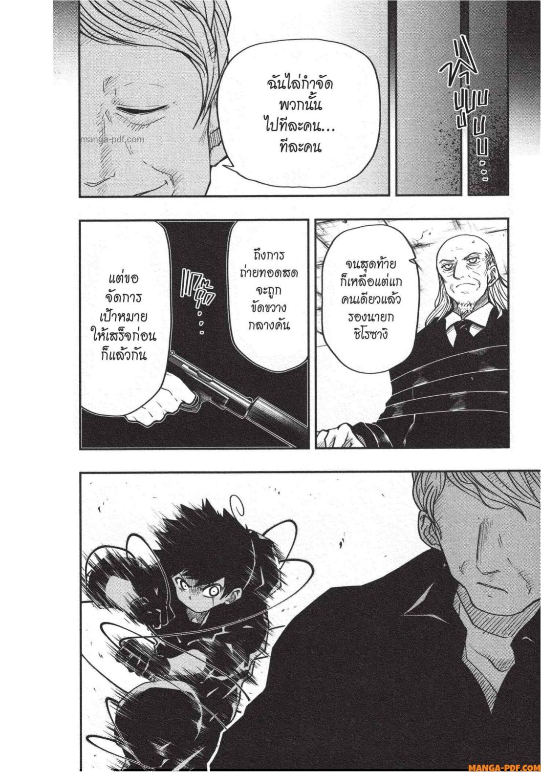 Yozakura san Chi no Daisakusen 24 (14)