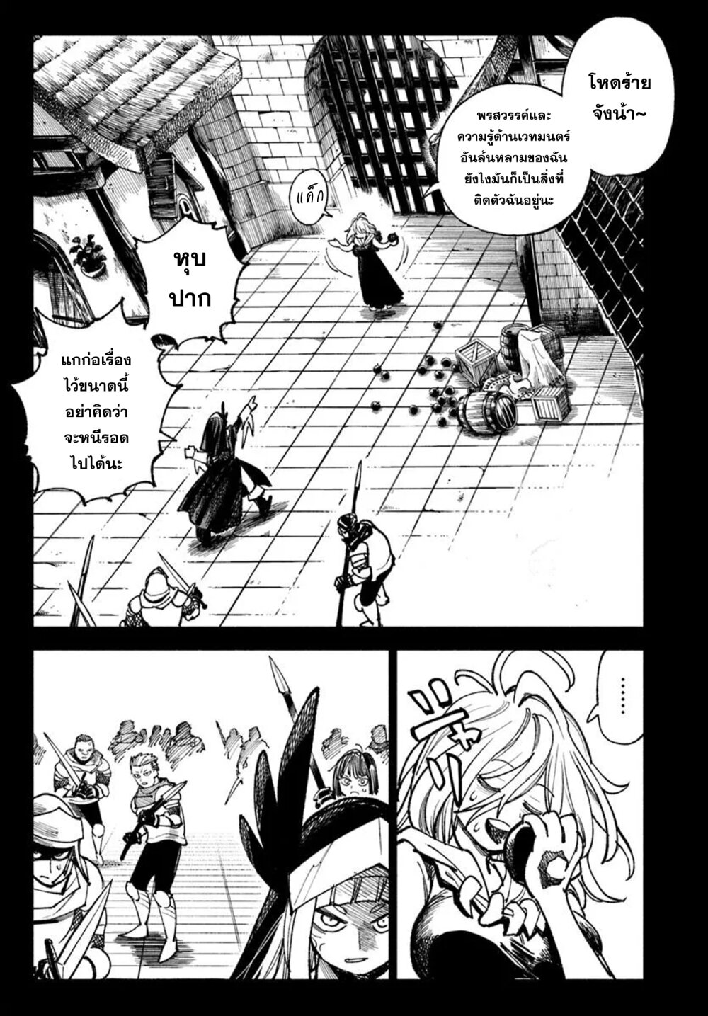 Isekai Samurai 33 13