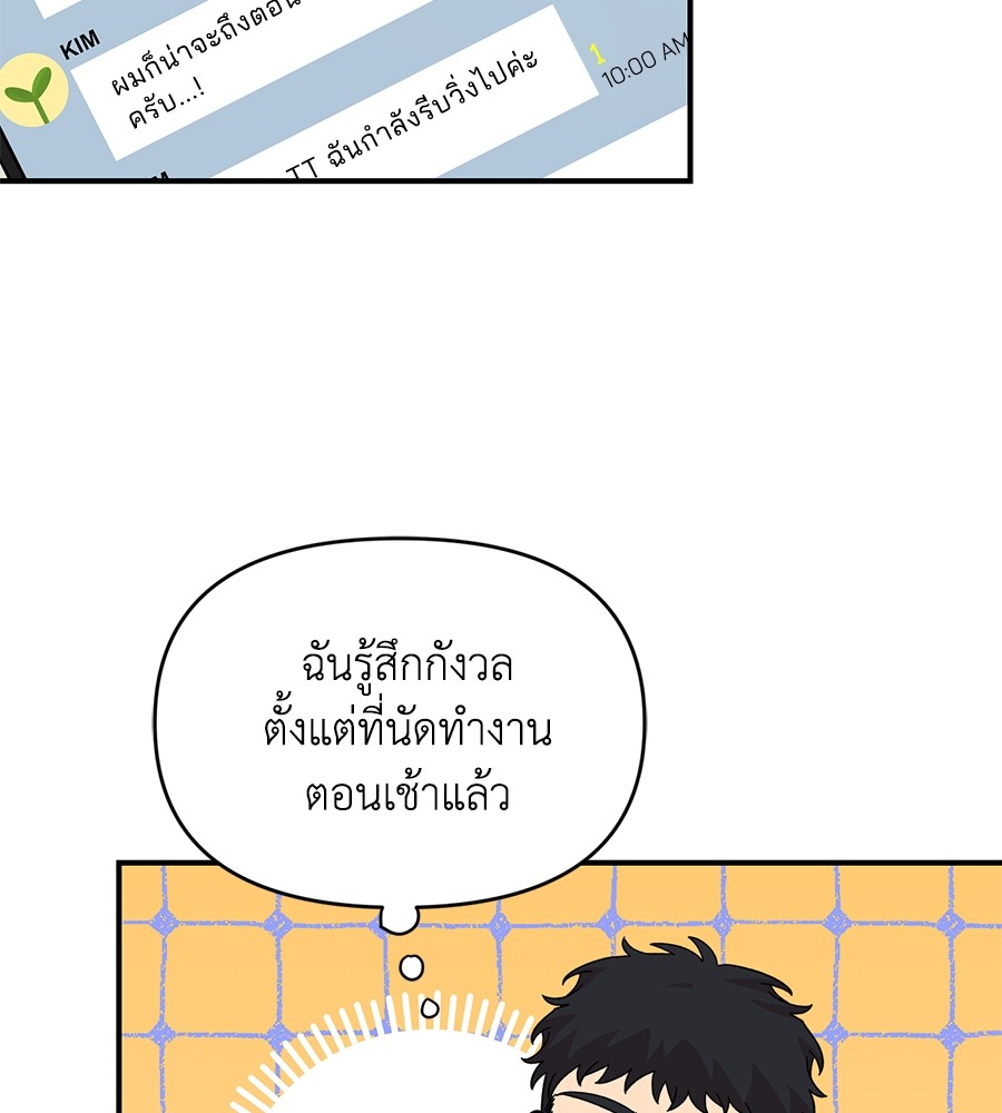 Childhood Friend Complex 32 (108)