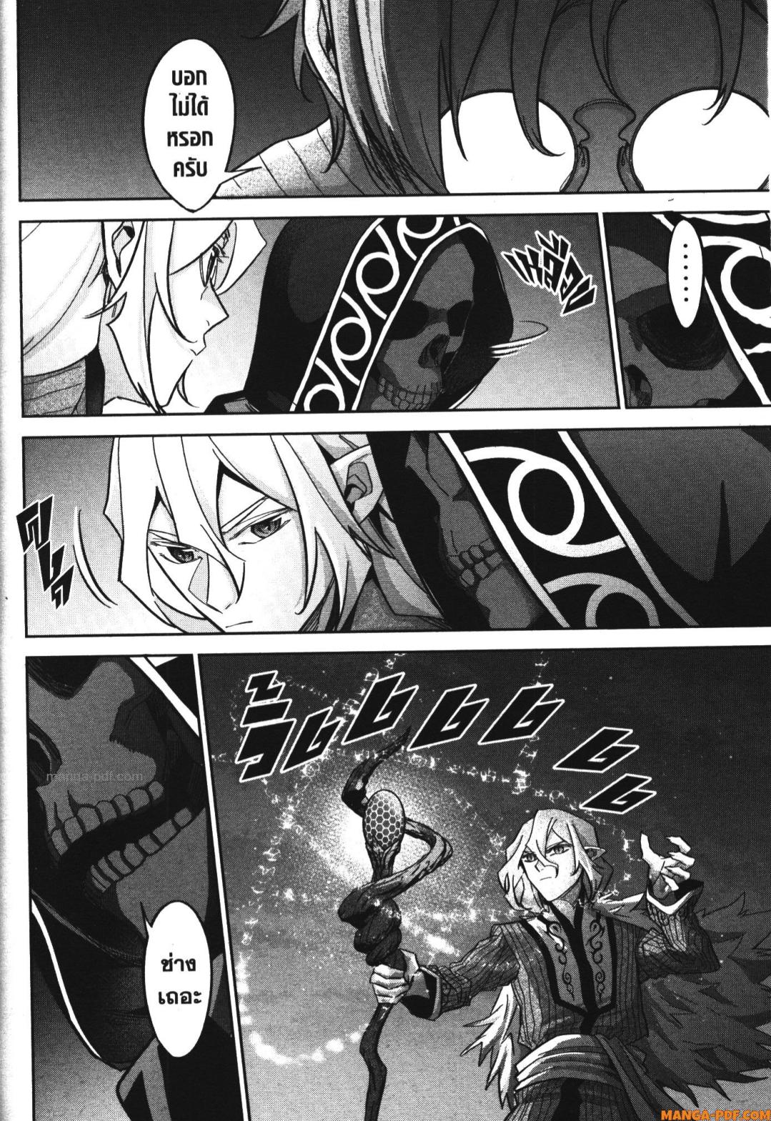 Shokei Sareta Kenja wa Lich ni Tensei Shite Shinryaku Sensou wo Hajimeru 36 (10)