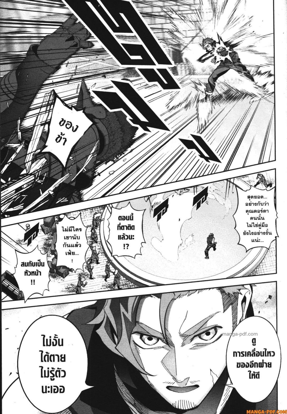 Shokei Sareta Kenja wa Lich ni Tensei Shite Shinryaku Sensou wo Hajimeru 29 (9)