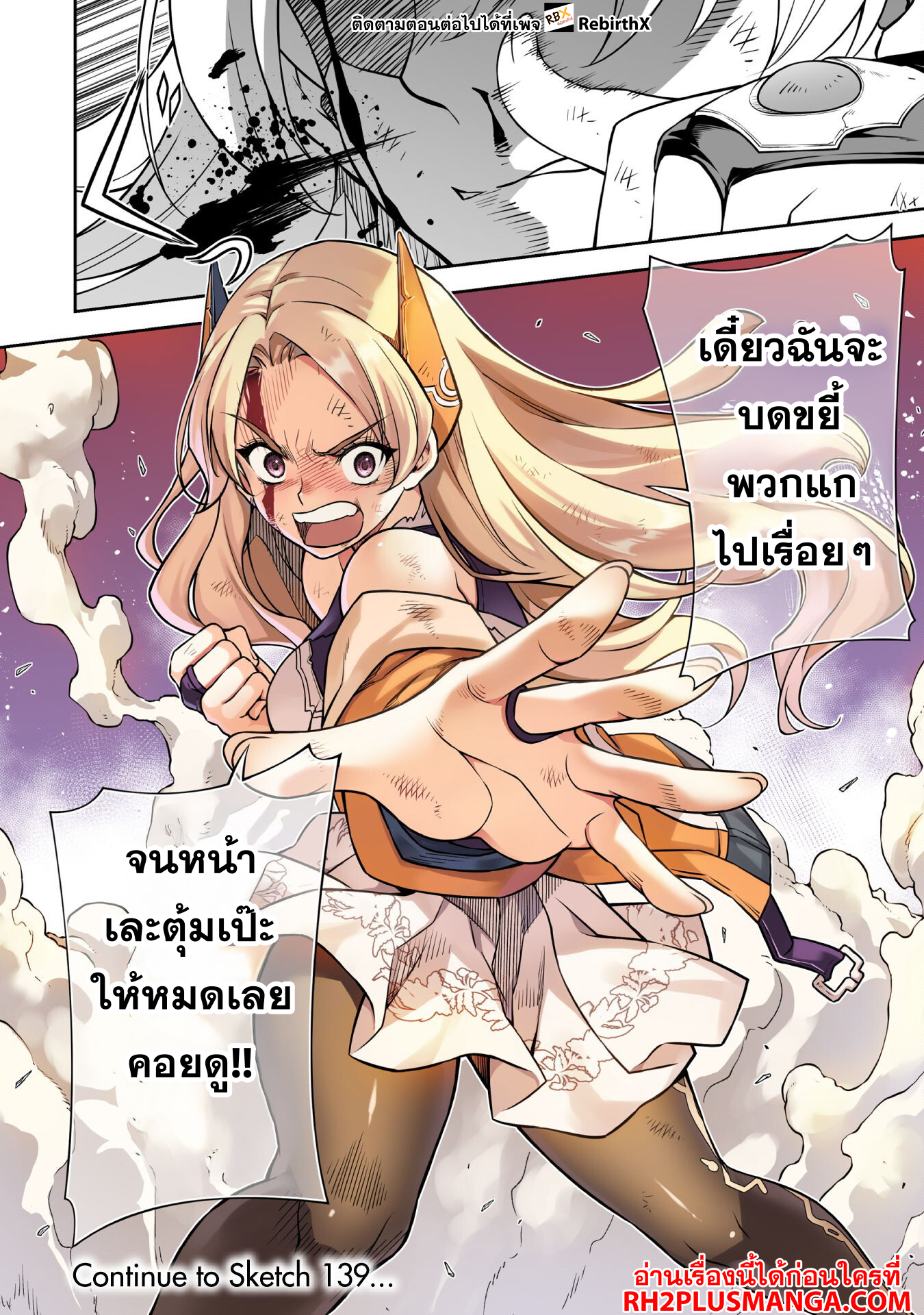 Drawing Saikyou Mangaka Wa Oekaki Skill De Isekai Musou Suru! 138 14