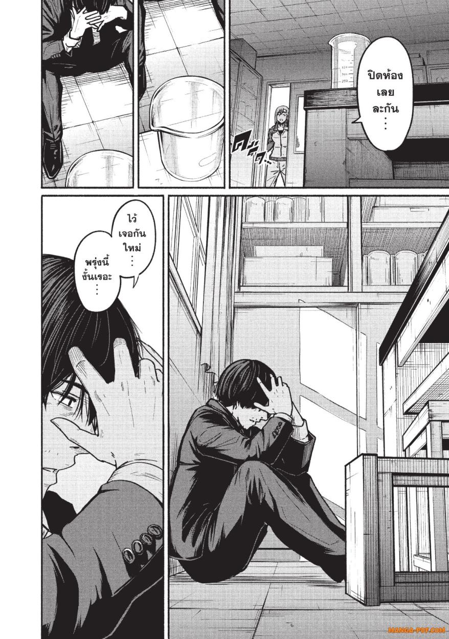 Atarashii Kimi e 3 (6)