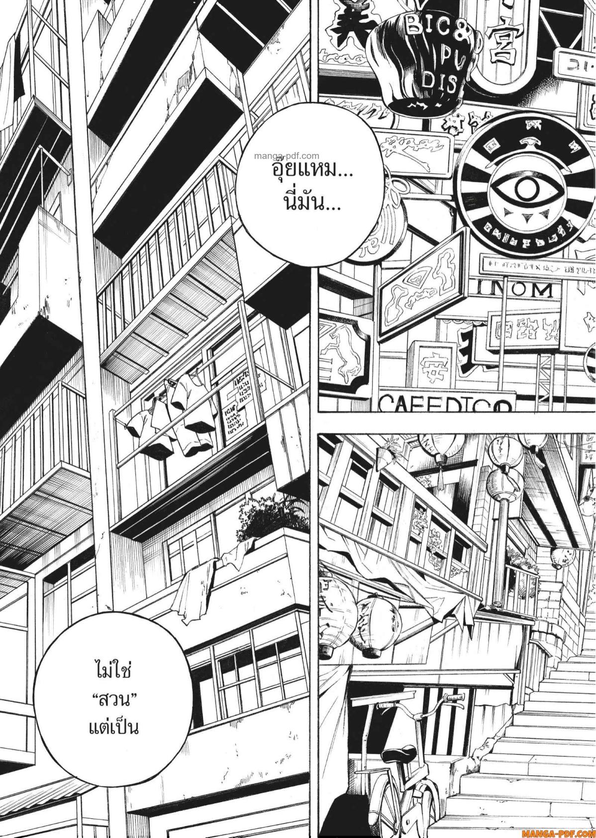 Inugami wa Inoranai 3 (29)