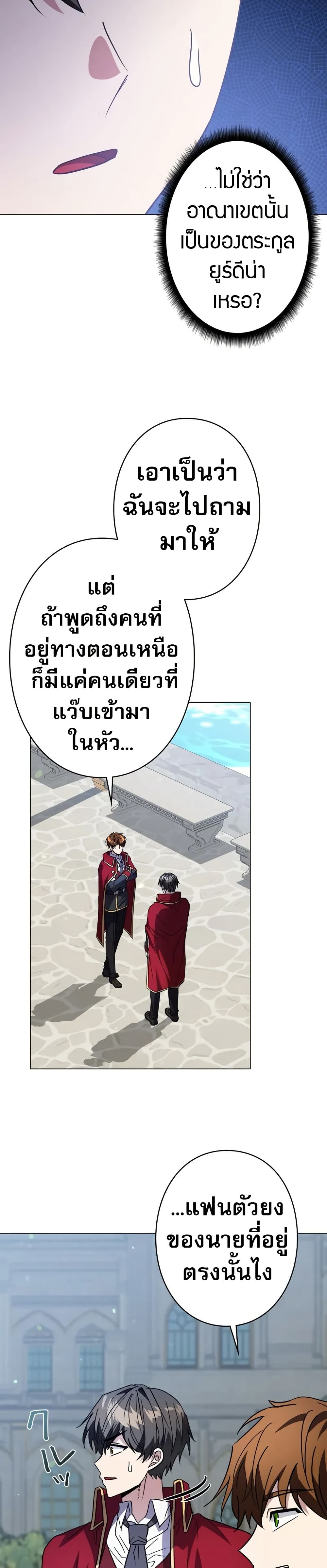 Love Letter From The Future 5 30