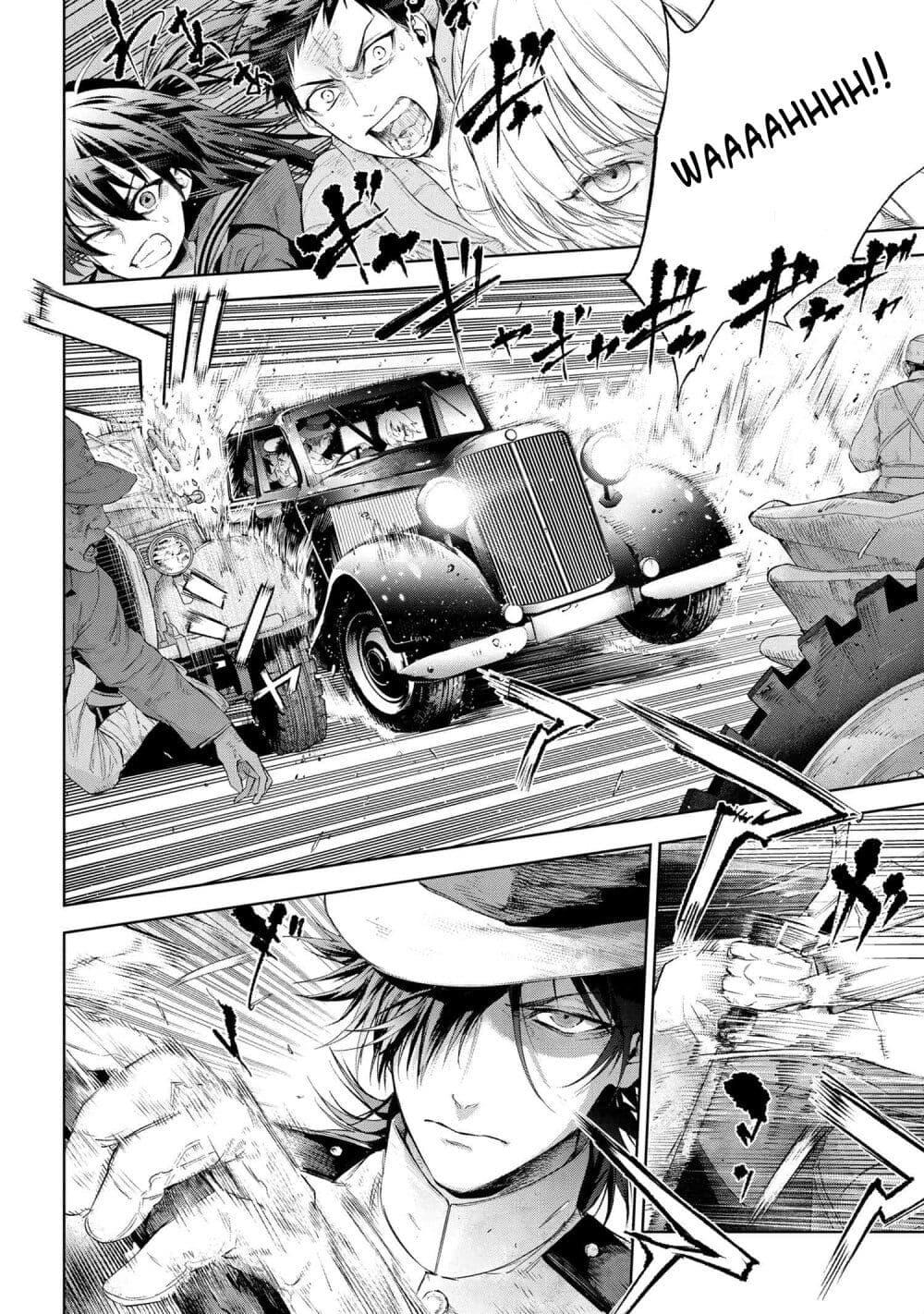 Fate Type Redline 16.3 10