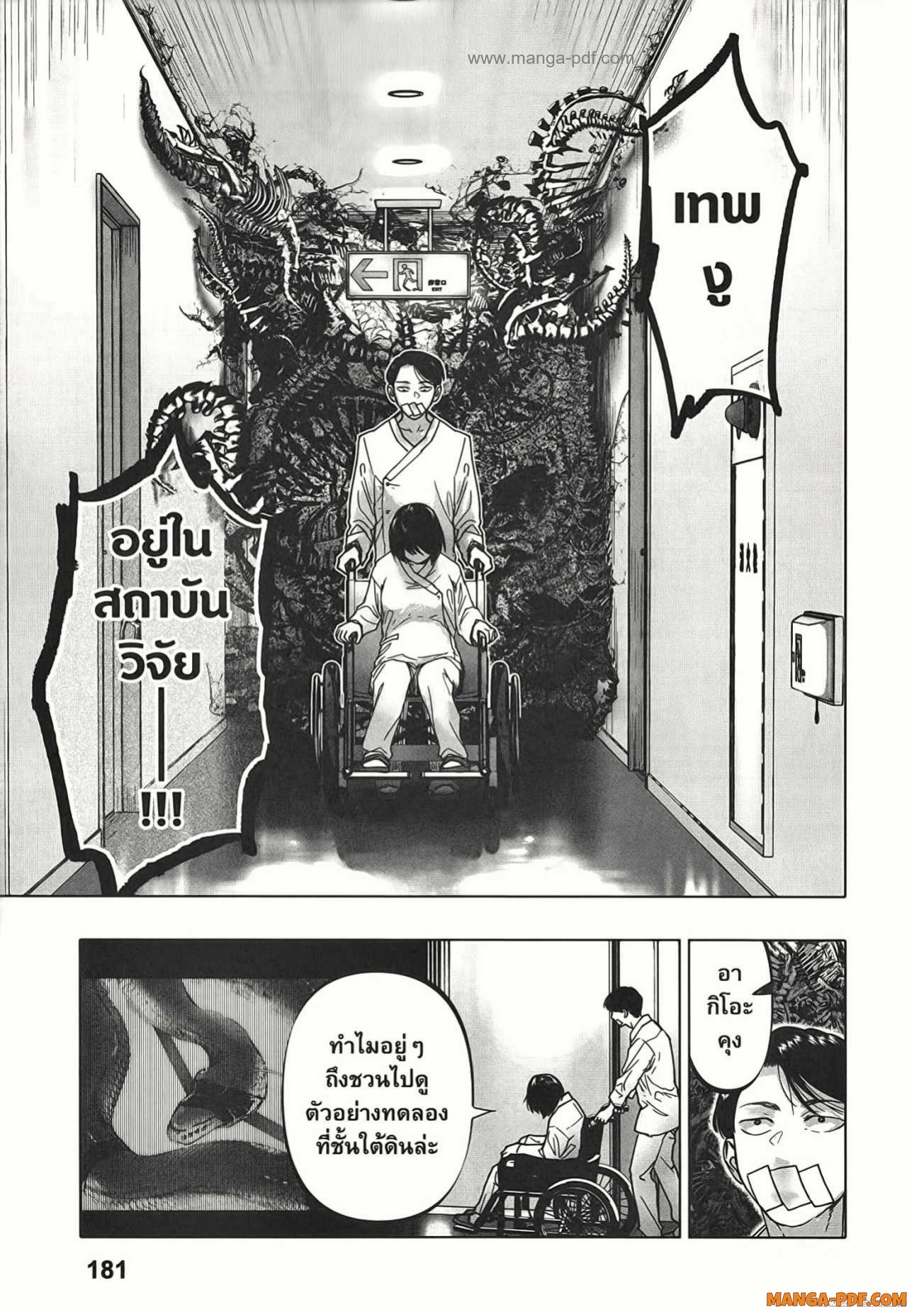 After God 24 (11)