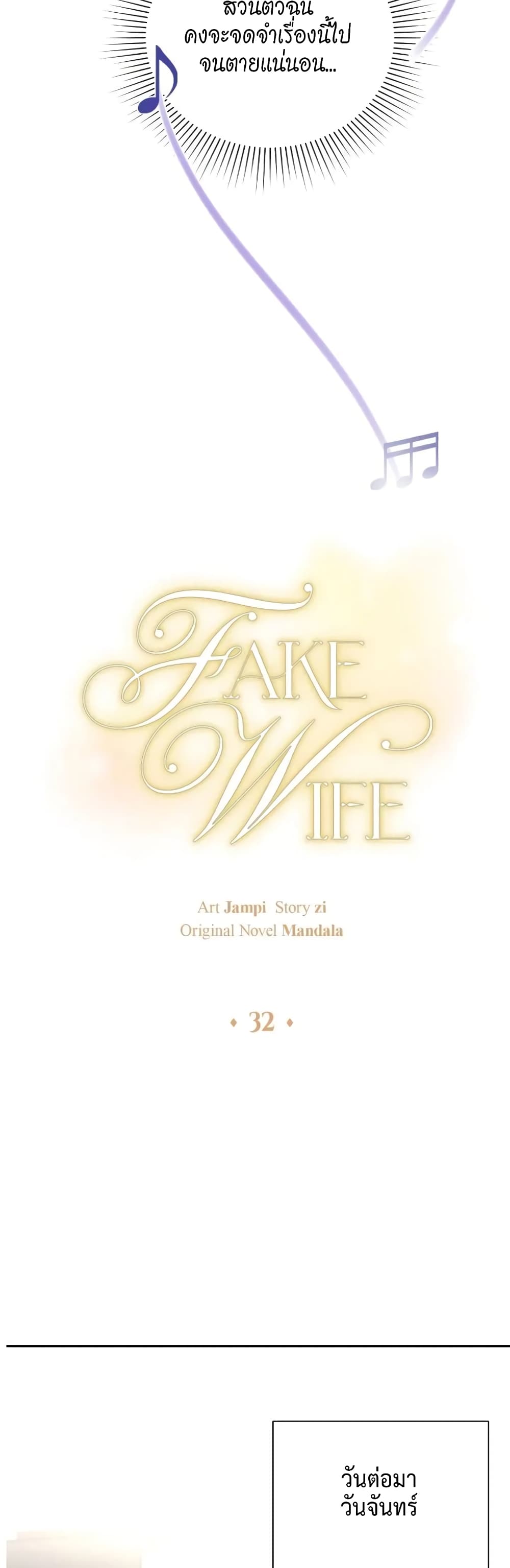 Fake Wife 32 22