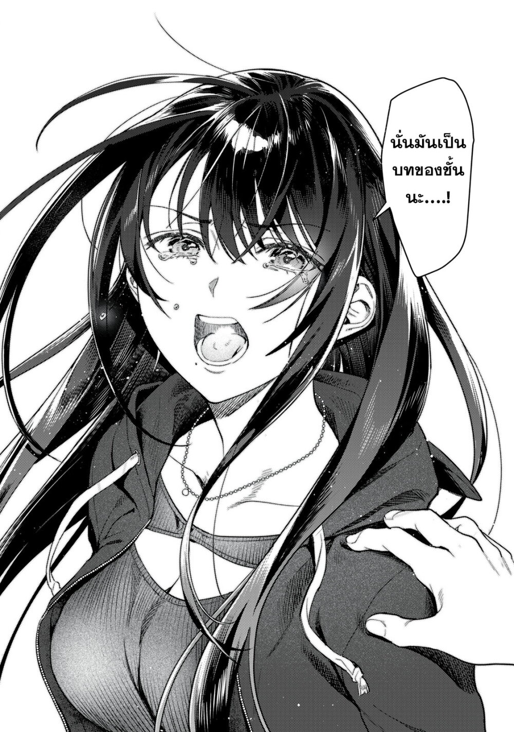 Hajirau Kimi ga Mitainda 15 11